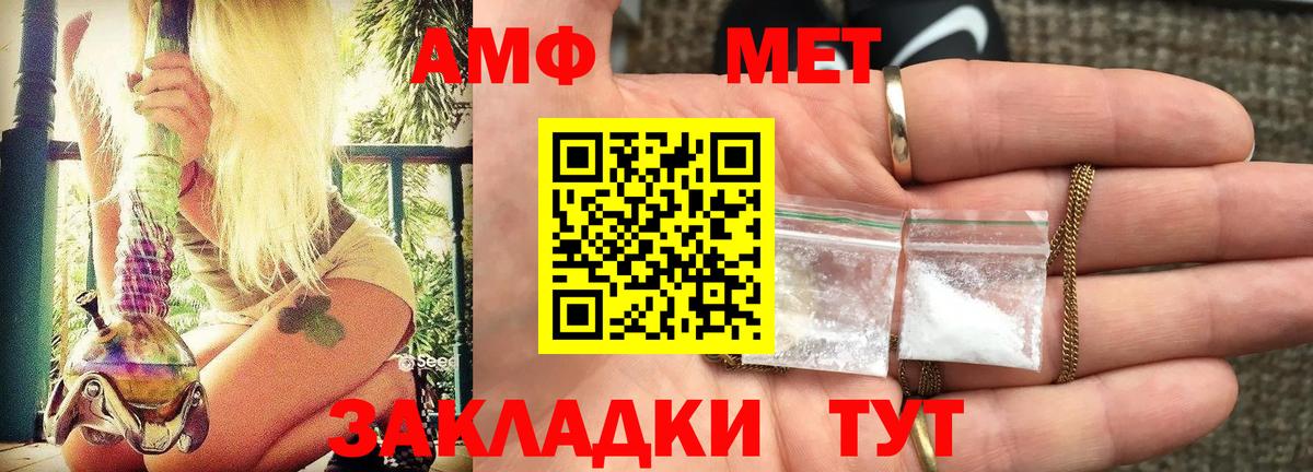 АМФЕТАМИН VHQ  Вход с VPN  Урюпинск 
