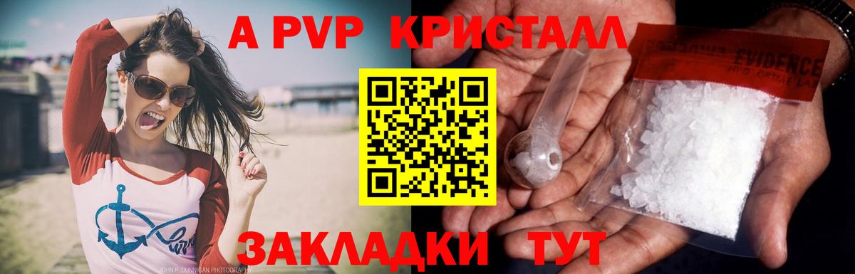 APVP СК КРИС  Alpha PVP VHQ  Вход с VPN  Урюпинск 