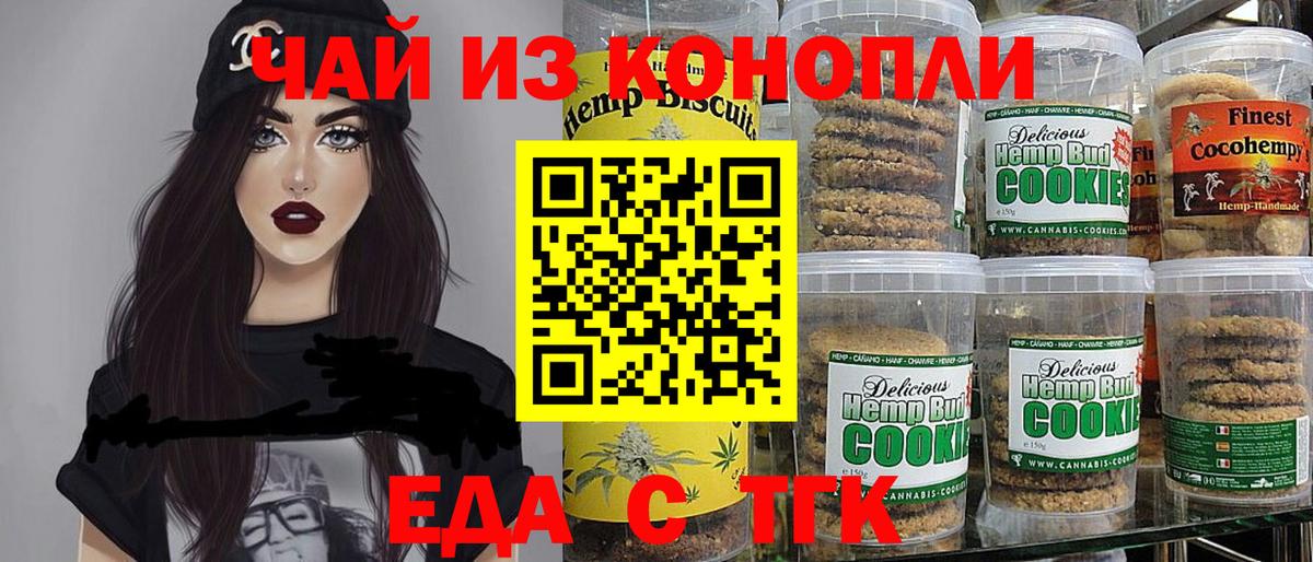 Cannafood марихуана  Вход с VPN  Урюпинск 