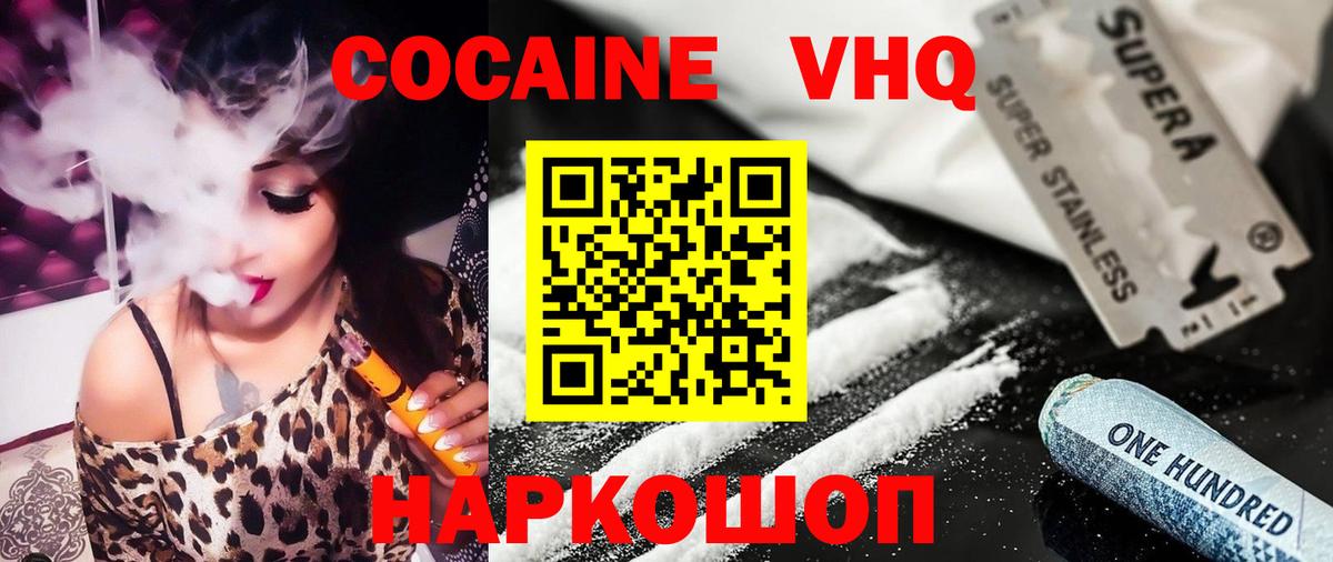 COCAIN 98% Урюпинск