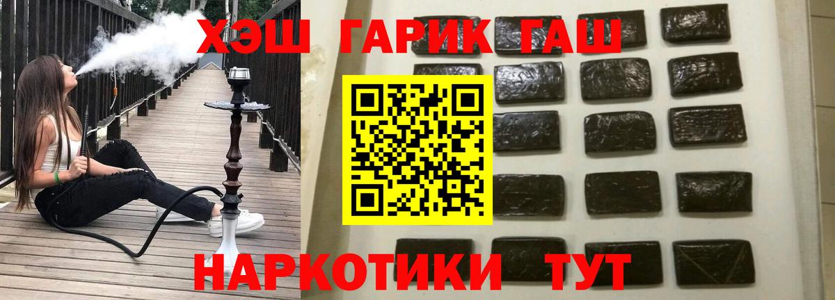 ГАШИШ гарик Урюпинск