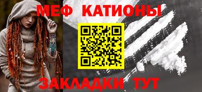 мескалин Новодвинск
