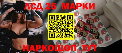 мескалин Новодвинск