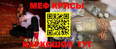 мескалин Новодвинск