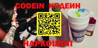 мескалин Новодвинск