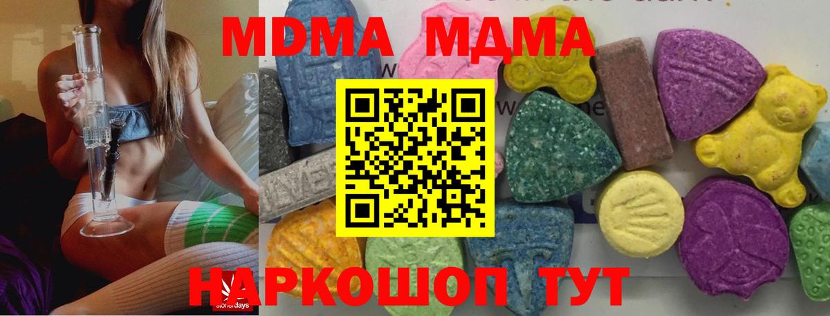 MDMA crystal  MDMA молли  Вход с VPN  MDMA  Урюпинск 