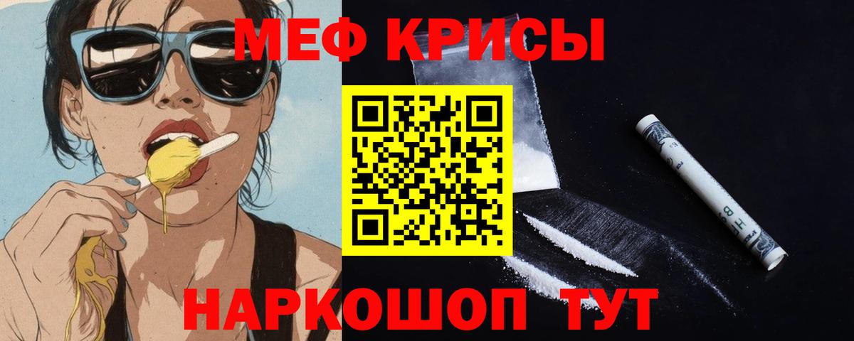 МЕФ мука Урюпинск