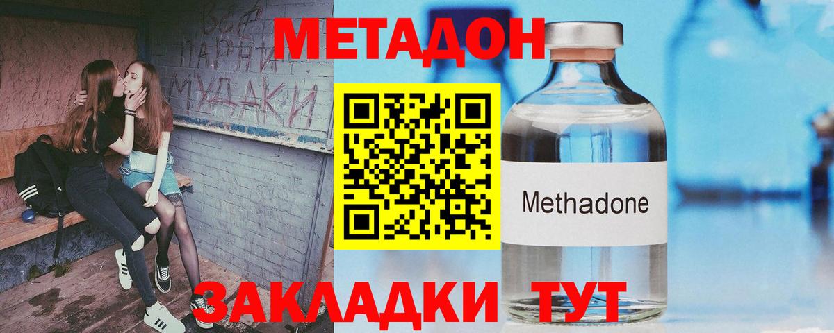 Метадон белоснежный Урюпинск