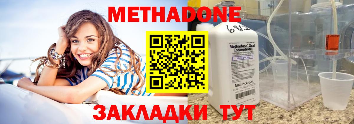 Метадон VHQ  Метадон VHQ  мега вход  Урюпинск  Вход с VPN 