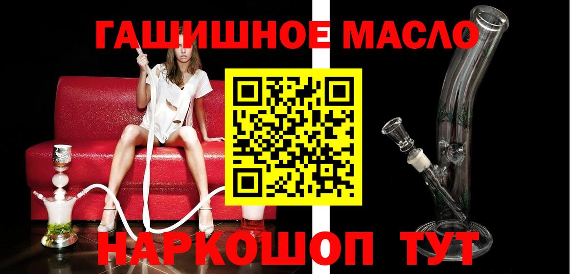 ТГК THC oil  ТГК THC oil  Вход с VPN  Урюпинск 