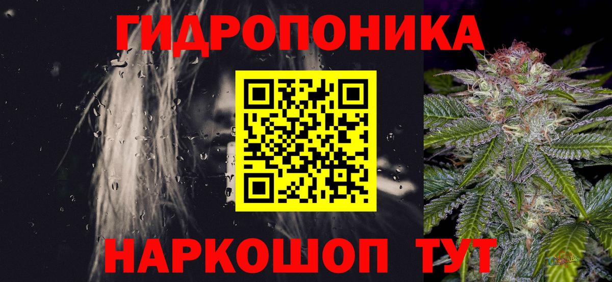 Каннабис AK-47 Урюпинск